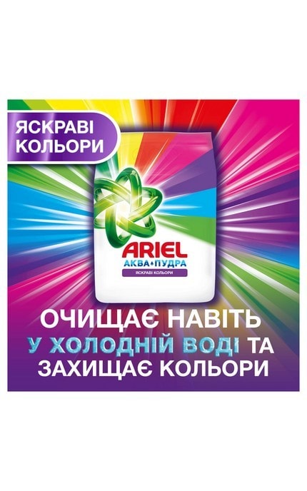 Порошок для прання Ariel Аква-Пудра Color 2,7 кг | Watsons