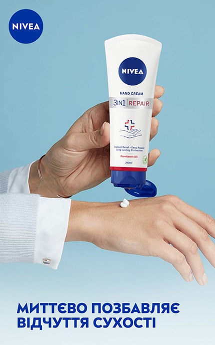 Крем для рук Nivea 3в1 восстановление SOS, 100 мл | Watsons