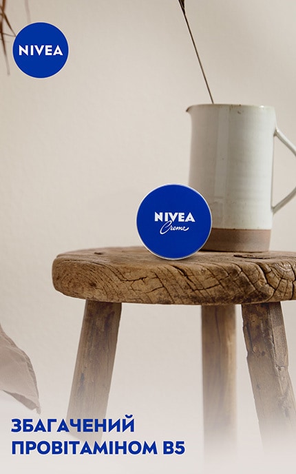 NIVEA-Универсальный крем для ухода за кожей NIVEA, 150мл-4006000000183
