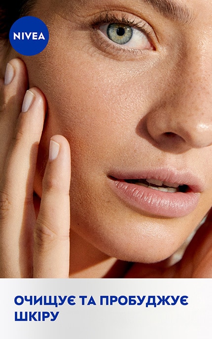 NIVEA-Освіжаючий гель для вмивання NIVEA, 150мл-5900017089249