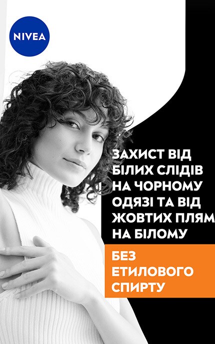 NIVEA-Антиперспирант-спрей Nivea Черное и Белое Невидимый Ultimate Impact 150 мл-4006000026824