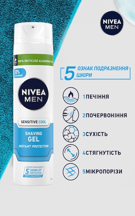 Гель для бритья Nivea Men Instant Protection Охлаждающий для ...