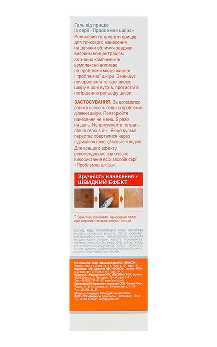 БІОКОН-Гель від прищів для точкового нанесення Біокон Проблемна шкіра 10 мл-4820008318442