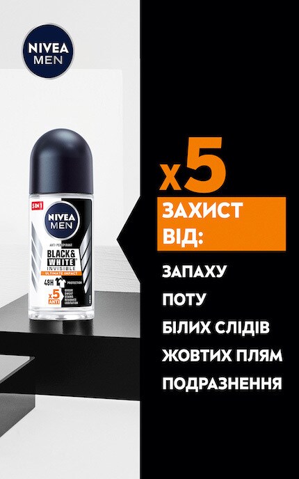 Антиперспирант Nivea Men Черное и Белое Ultimate Impact шариковый 50 мл ...