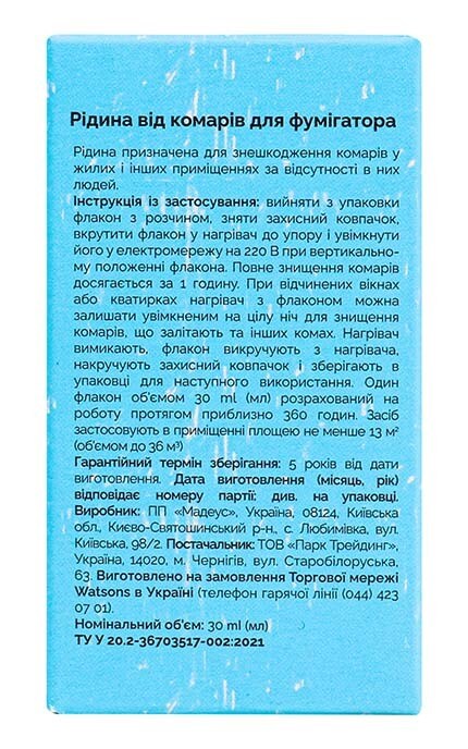 ГУСЬ-Засіб від комарів для фумігатора Гусь 30 мл-9210000073268