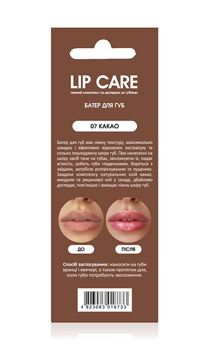 COLOUR INTENSE-Батер для губ Colour Intense Lip Care 07 пом`якшуючий какао 4 г-4823083018733