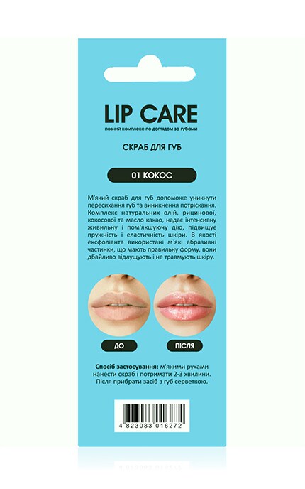 COLOUR INTENSE-Скраб для губ Colour Intense Lip Care 01 восстанавливающий кокос 4 г-4823083016272