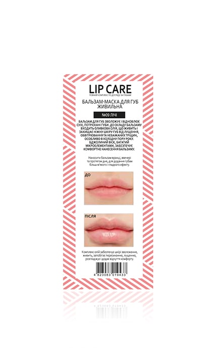 COLOUR INTENSE-Бальзам маска для губ Colour Intense Lip Care 09 питательный личи 10 г-4823083019433