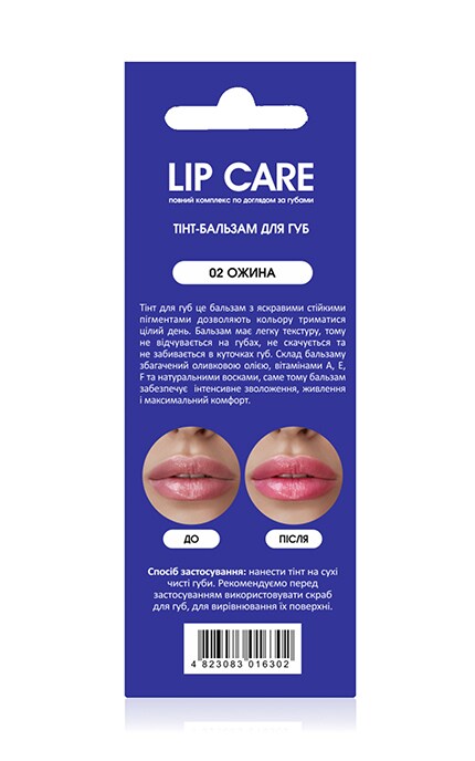 COLOUR INTENSE-Тінт бальзам для губ Colour Intense Lip Care 02 відтінковий ожина 4 г-4823083016302