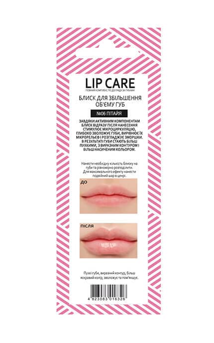 COLOUR INTENSE-Блеск для губ Colour Intense Lip Care Maximizer 06 объем питайя 6 мл-4823083016326