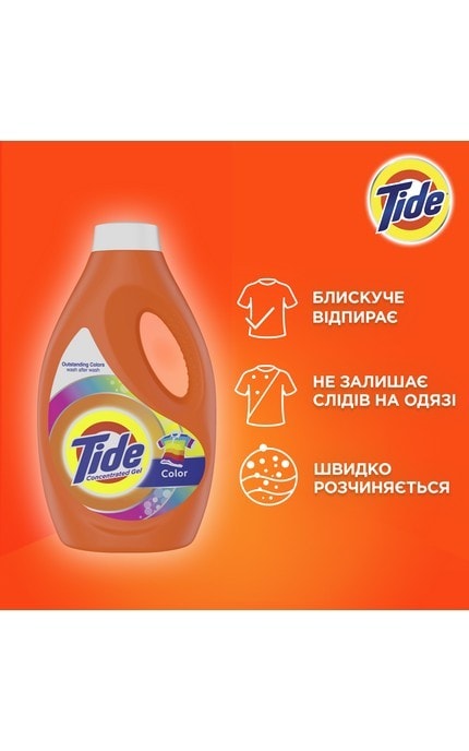 TIDE-Гель для стирки Tide Color 0.95 л-8006540879412