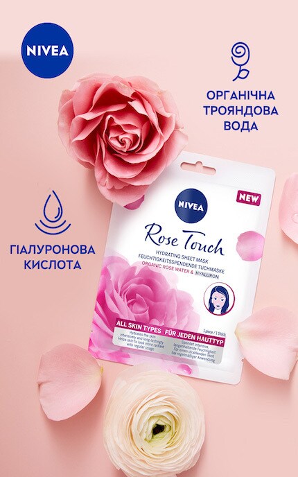 NIVEA-Маска для обличчя зволожуюча тканинна Nivea Rose Touch 1 шт-9005800346854
