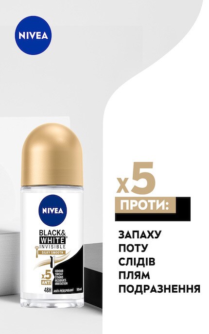 NIVEA-Антиперспирант Nivea Черное и Белое Невидимый Гладкий Шелк 50 мл-42360612