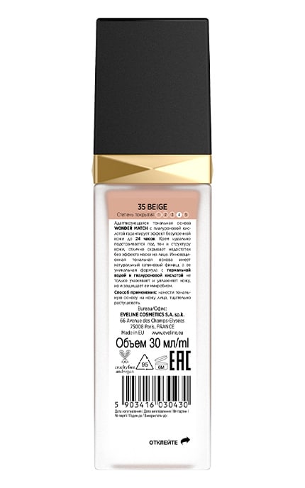EVELINE-Тональная основа Eveline Wonder Match 35 Beige 30 мл-5903416030430
