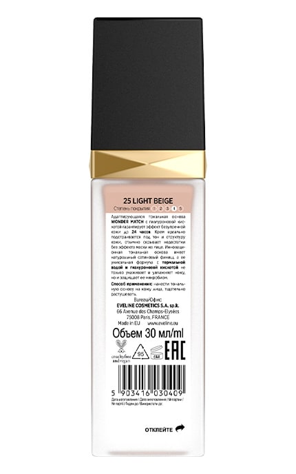 EVELINE-Тональная основа Eveline Wonder Match 25 Light Beige 30 мл-5903416030409