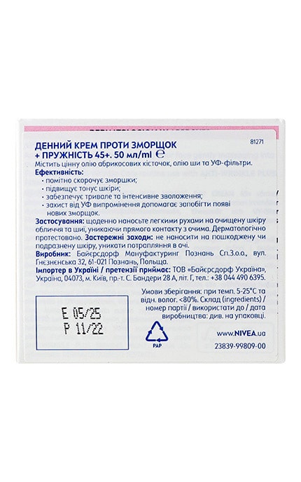 NIVEA-Денний крем NIVEA проти зморщок + пружність 45+ 50 мл-4006000072357