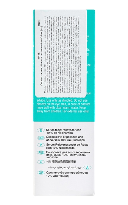 BEAUTY FORMULAS-Сыворотка для лица с ниацинамидом Beauty Formulas 30 мл-5012251013628