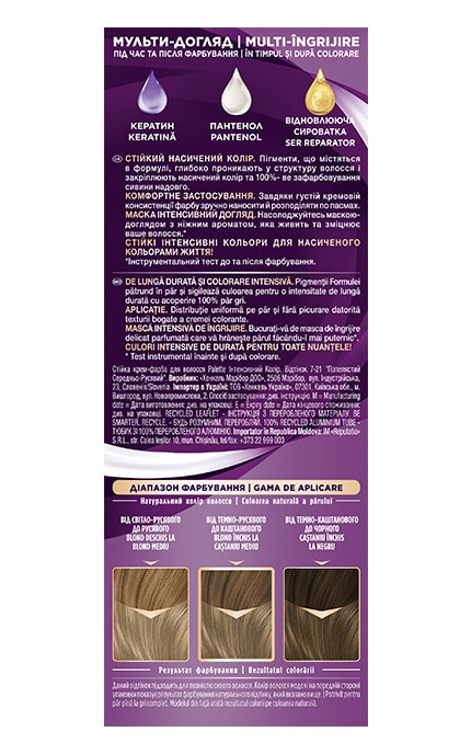 PALETTE-Стойкая крем-краска для волос Palette Интенсивный цвет 7-21 Пепельный средне-русый 1 шт-9000101677461