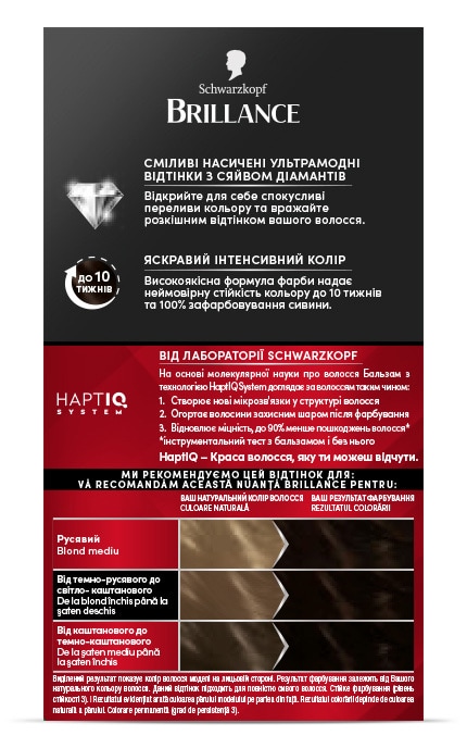 BRILLANCE-Крем-краска стойкая для волос Schwarzkopf Brillance 883 Элегантный темно-каштановый 1 шт-4015000515689