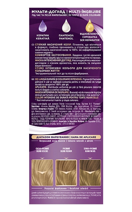 PALETTE-Стойкая крем-краска для волос Palette Интенсивный цвет 8-0 Русый 1 шт-3838905551610