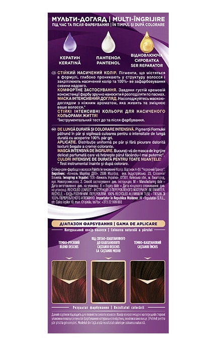 PALETTE-Крем-краска для волос устойчивая Palette оттенок 4-88 Красный гранат 1 шт-3838824048536