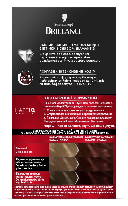 BRILLANCE-Крем-фарба cтійка для волосся Schwarzkopf Brillance 876 Вишуканий Рубін 1 шт-9000101666977