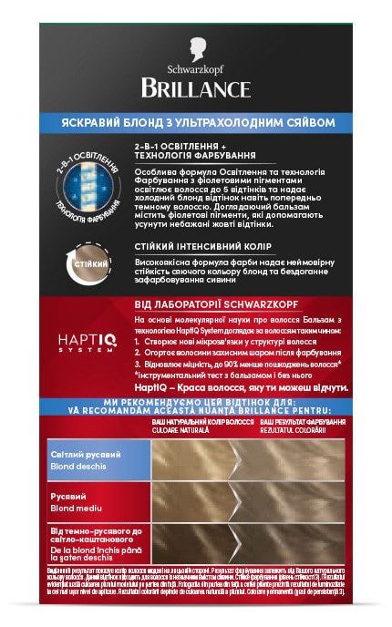 BRILLANCE-Крем-фарба cтійка для волосся Schwarzkopf Brillance 816 Благородний Блондин 1 шт-4015100716658