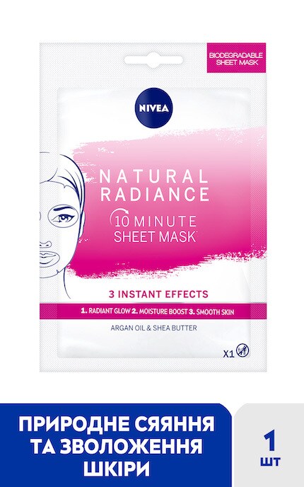 NIVEA-Маска для обличчя Nivea тканинна з олією ши і аргани 1 шт-4005900623553