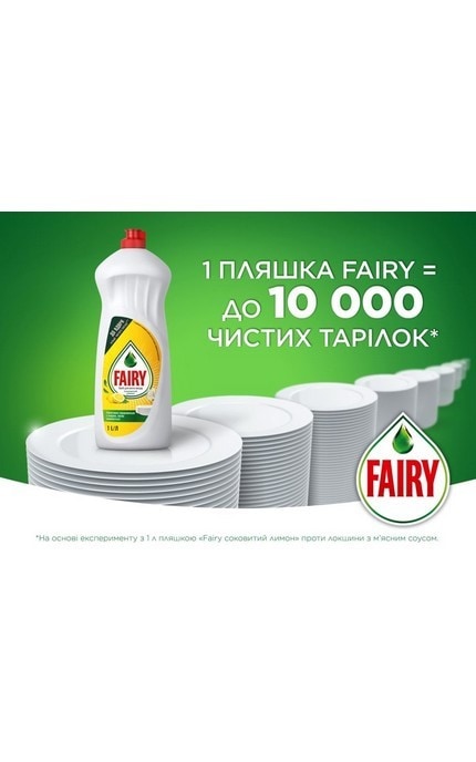 FAIRY-Засіб для миття посуду Fairy Ромашка та вітамін Е 450 мл-4015400956303