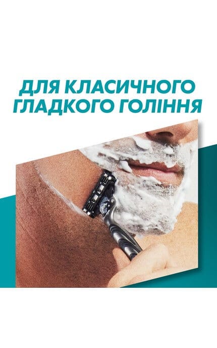 GILLETTE MACH 3-Бритва Gillette Mach 3 з 2 змінними картриджами 1 шт-7702018020676