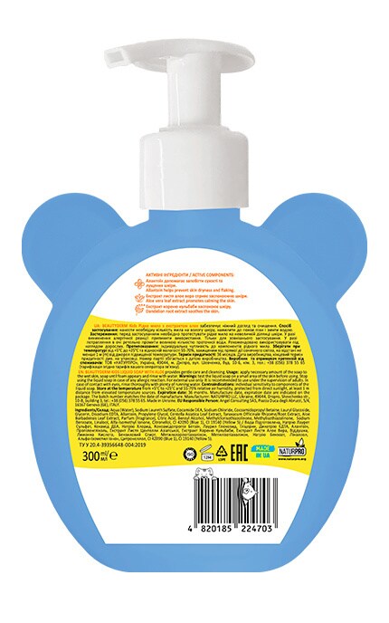 BEAUTYDERM-Жидкое мыло детское Beautyderm с экстрактом алоэ 300 мл-4820185224703