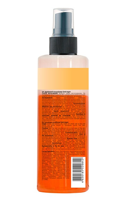 HAIR TREND-Двухфазный кондиционер для волос Hair Trend Gold Argana 200 мл-4820185220842