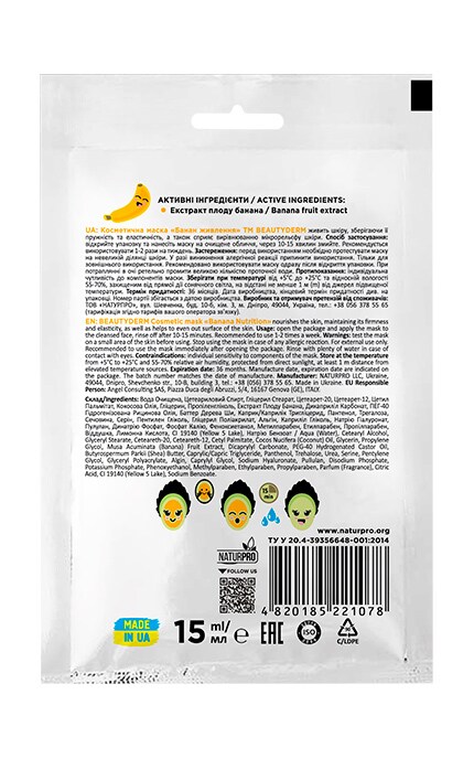 BEAUTYDERM-Косметична маска для обличчя Beautyderm Банан живлення 15 мл-4820185221078