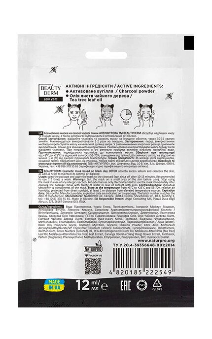 BEAUTYDERM-Косметична маска для обличчя антивугрова Beautyderm на основі чорної глини 12 мл-4820185222549