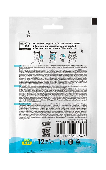 BEAUTYDERM-Косметична маска для обличчя проти мімічних зморшок Beautyderm на основі блакитної глини 12 мл-4820185222563