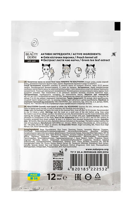 BEAUTYDERM-Косметична маска для обличчя живляча Beautyderm на основі білої глини 12 мл-4820185222532