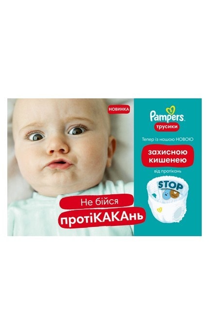 PAMPERS-Подгузники-трусики детские Pampers Pants размер 6 14-19 кг 44 шт-8006540069356