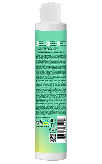 BEAUTYDERM-Мицелярная вода для снятия макияжа Beautyderm Sebum?No! 200 мл-4820185224987
