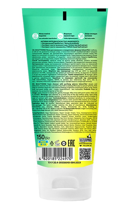 BEAUTYDERM-Пенка для умывания Beautyderm Sebum?No! с очищающими сферами 150 мл-4820185224970