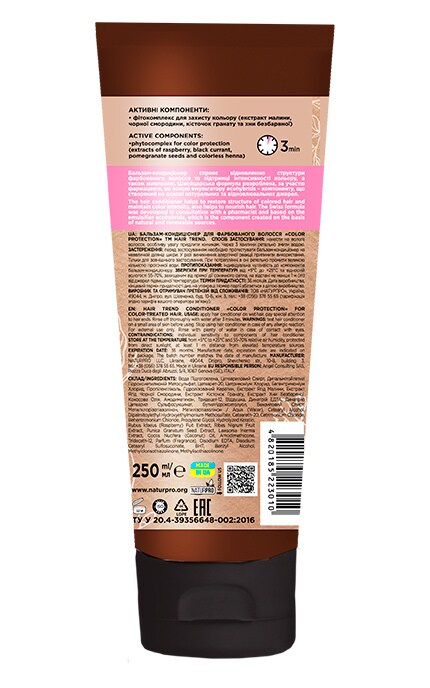 HAIR TREND-Бальзам-кондиционер для окрашенных волос Hair Trend Color Protection 250 мл-4820185223010