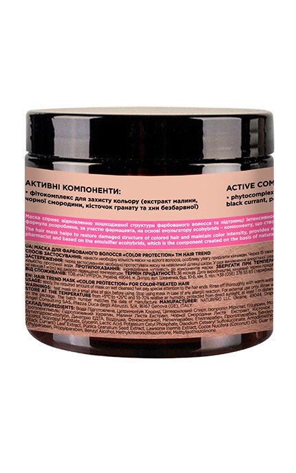 HAIR TREND-Маска для окрашенных волос Hair Trend Color Protection 400 мл-4820185223041