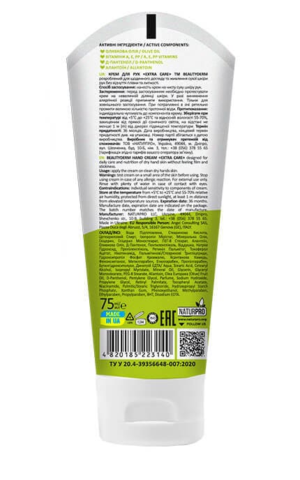 BEAUTYDERM-Крем для рук Beautyderm Extra Care, 75 мл-4820185223140