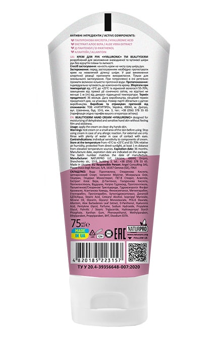 BEAUTYDERM-Крем для рук Beautyderm Hyaluronic, 75 мл-4820185223157