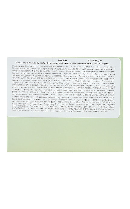 NATURALLY RADIANT-Крем для лица ночной обновляющий Superdrug Naturally Radiant 75 мл-5164530