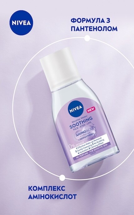 NIVEA-Міцелярна вода Nivea MicellAIR для чутливої шкіри, 100мл-42439097