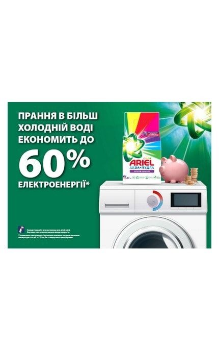 ARIEL-Пральний порошок Ariel Аква-Пудра Яскраві кольори 300 г-8006540536469