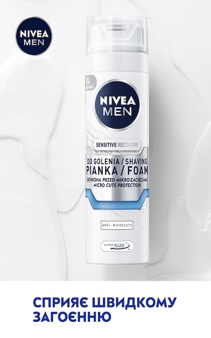 NIVEA-Пена для бритья мужская Nivea Men восстанавливает для чувствительной кожи без содержания спирта 200 мл.-5900017061184