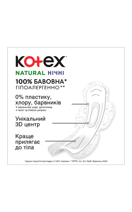 KOTEX-Прокладки женские гигиенические Kotex Natural Night 6 шт-5029053575360
