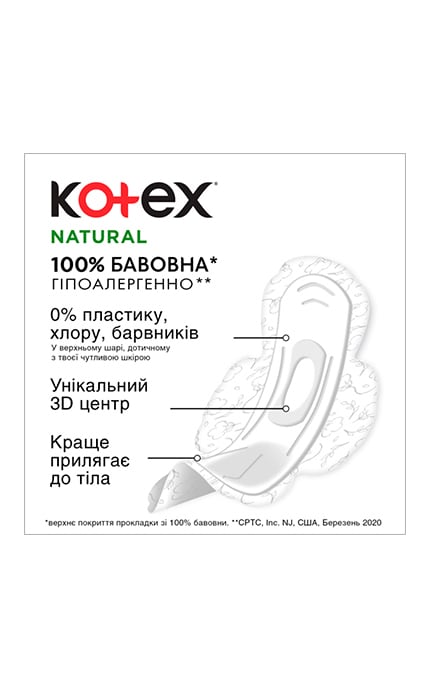 KOTEX-Прокладки женские гигиенические Kotex Natural Normal 8 шт-5029053575322
