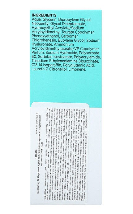 B.-Сыворотка для лица увлажняющая с гиалуроновой кислотой Superdrug 30 мл-8058027